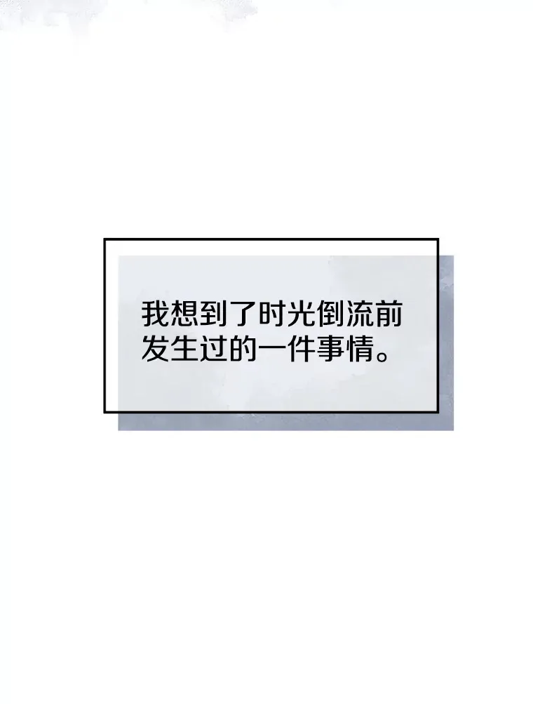 3.开始拯救计划 第64页