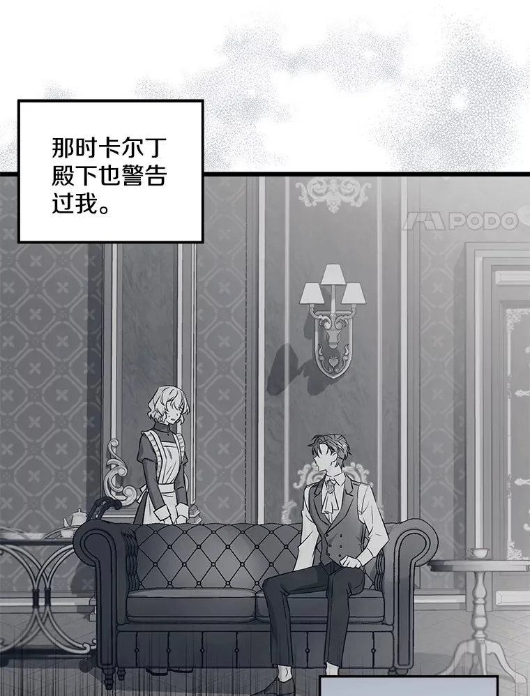 3.开始拯救计划 第65页