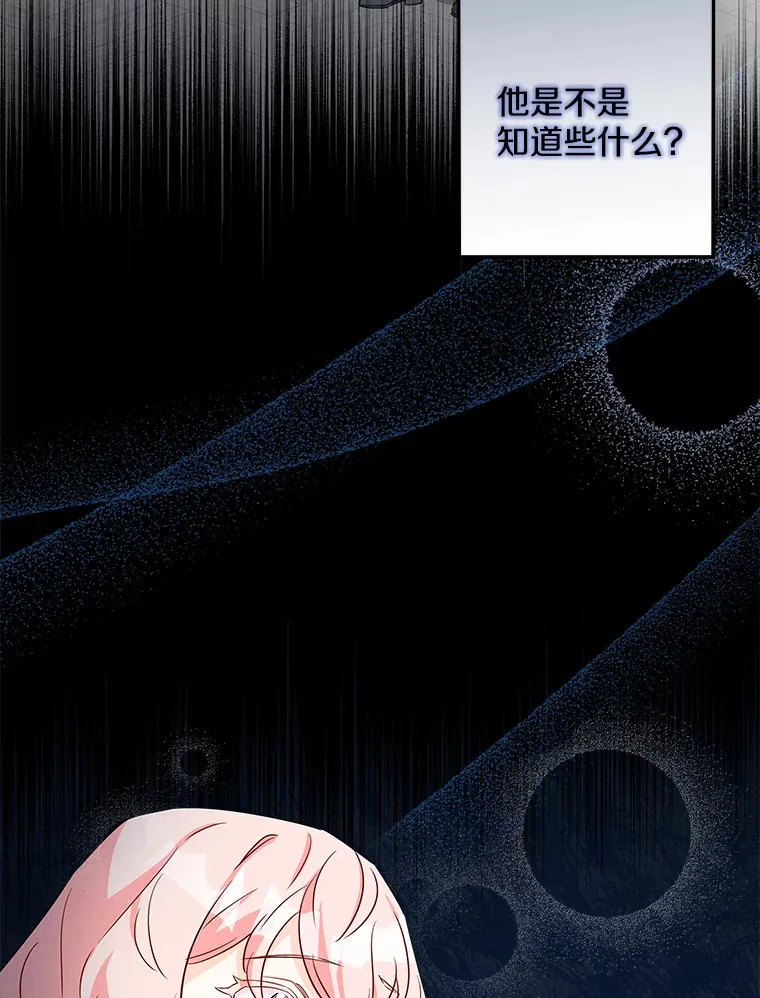 3.开始拯救计划 第66页