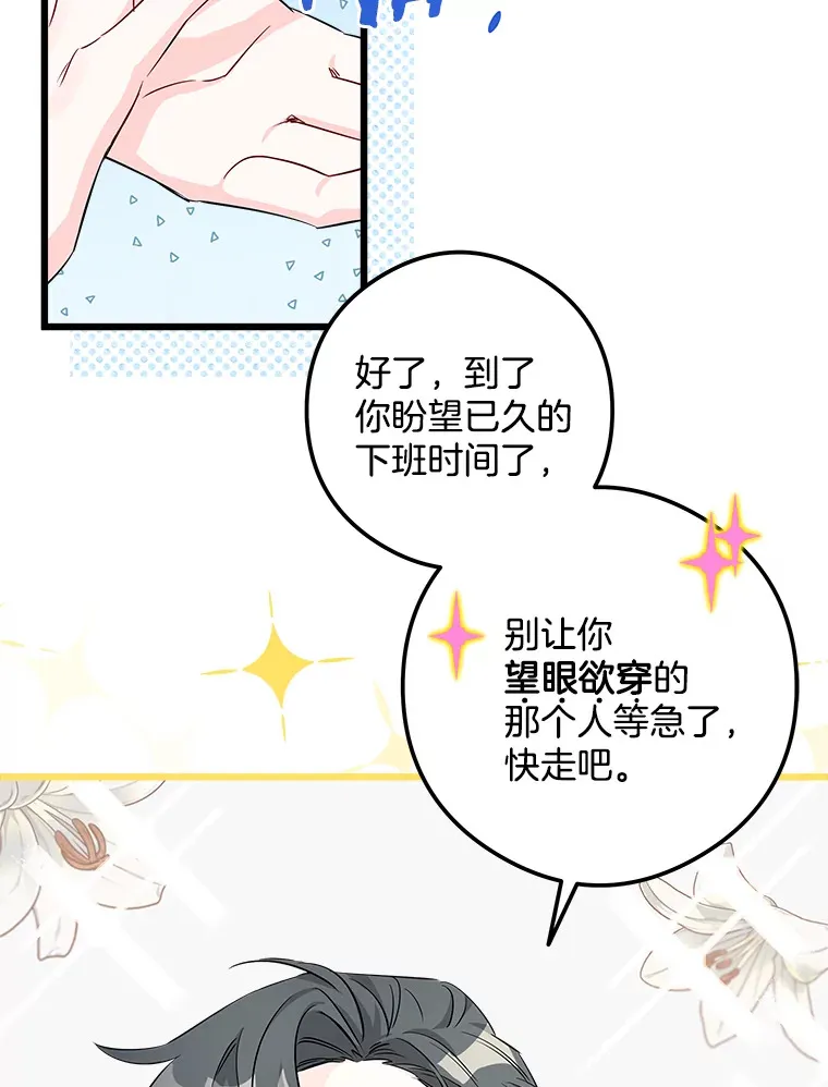 3.开始拯救计划 第73页