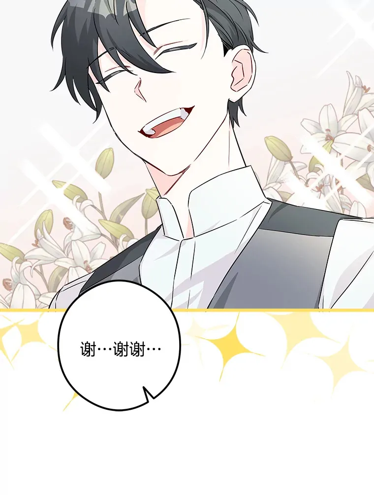 3.开始拯救计划 第74页