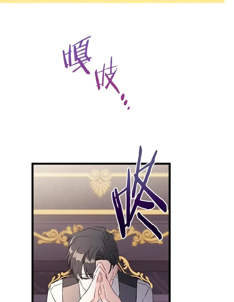 3.开始拯救计划 第77页