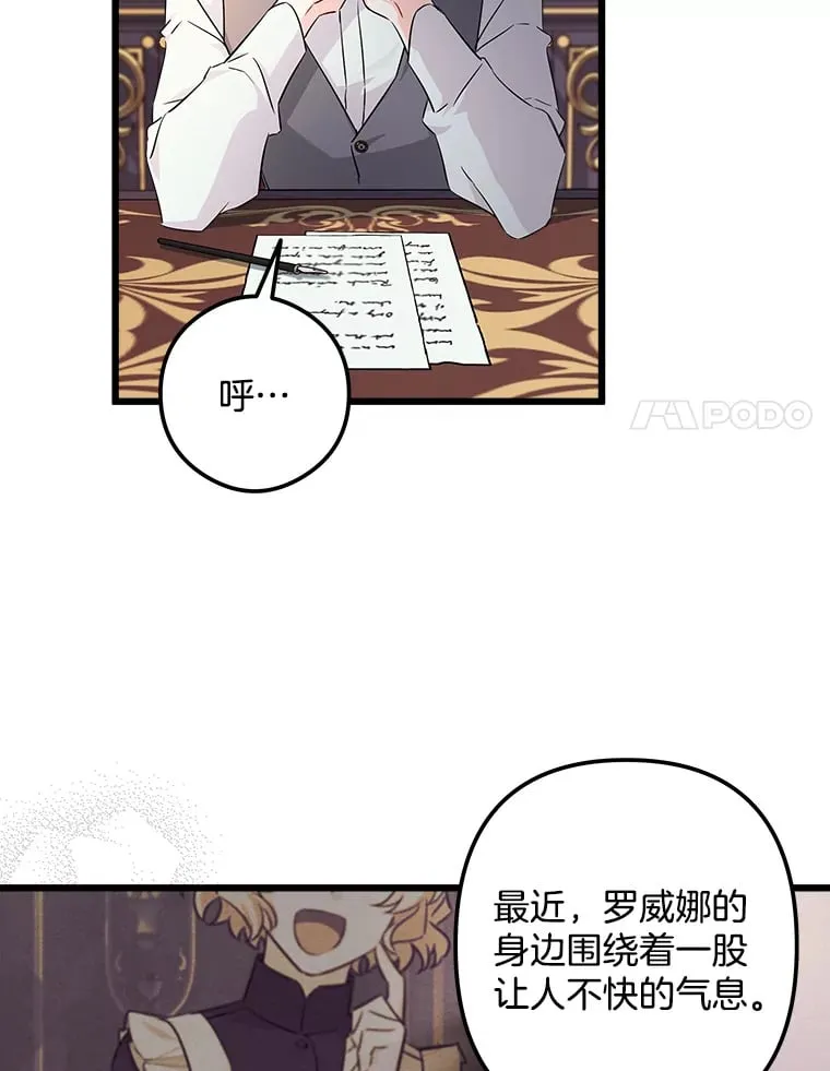 3.开始拯救计划 第78页