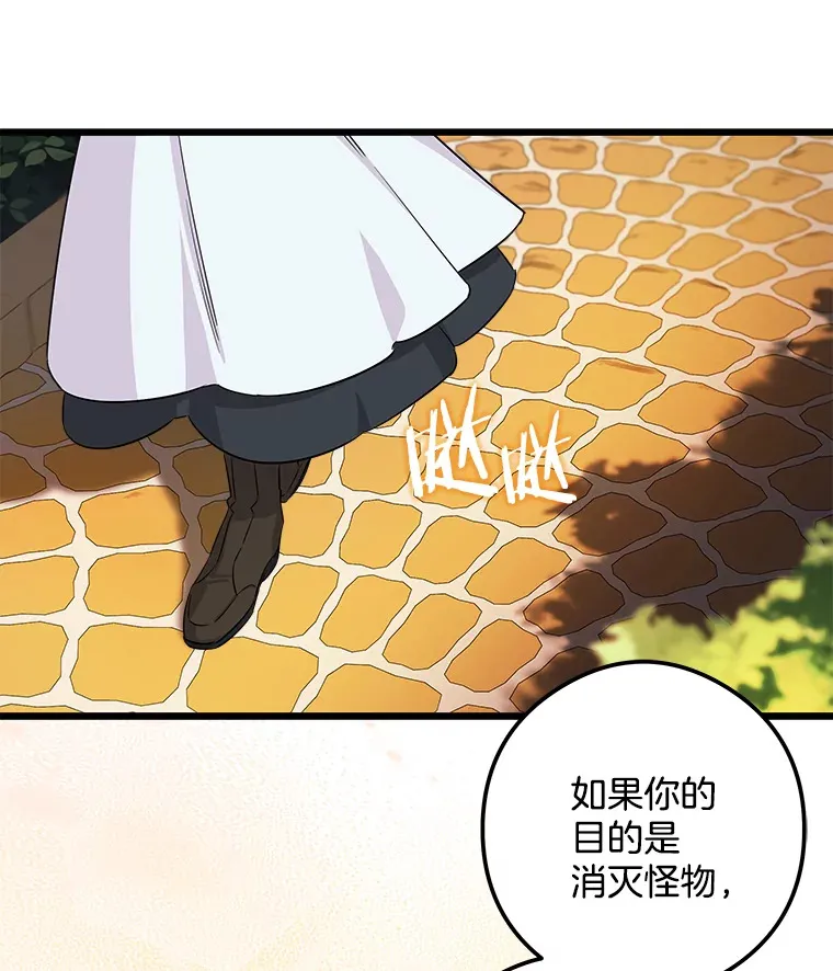 3.开始拯救计划 第84页