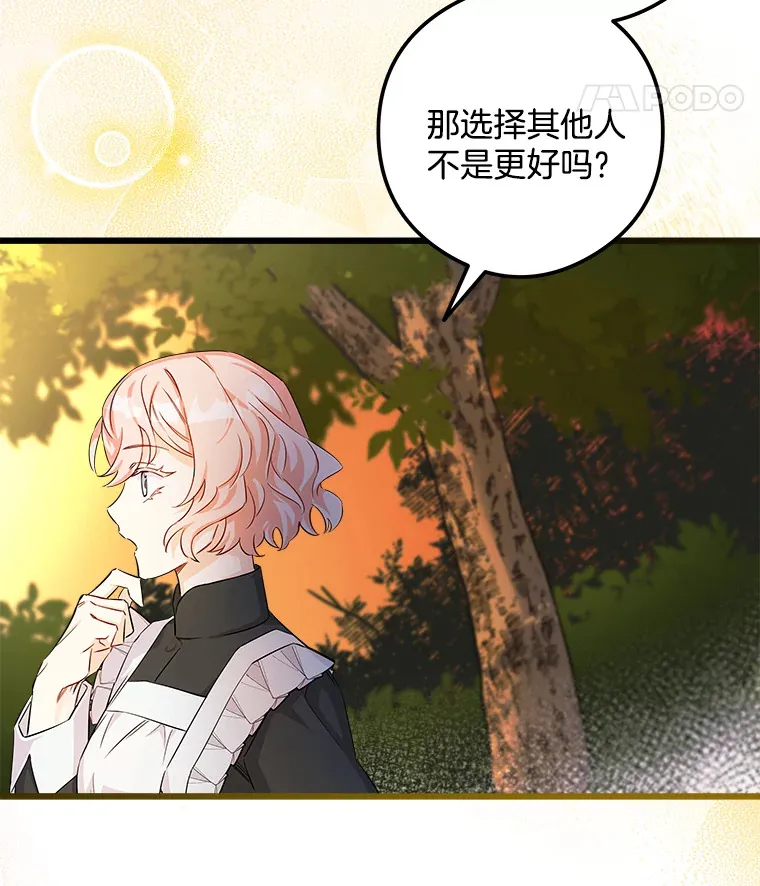 3.开始拯救计划 第85页