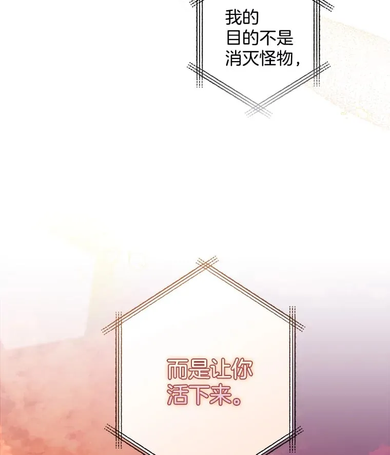 3.开始拯救计划 第87页