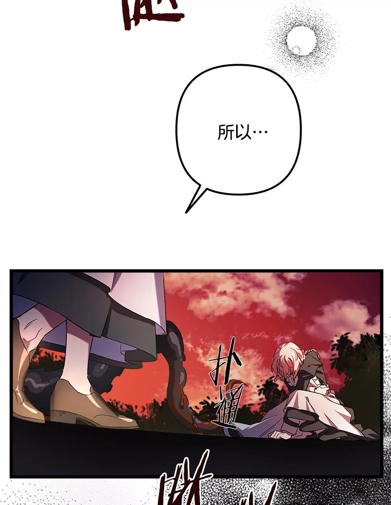 3.开始拯救计划 第98页