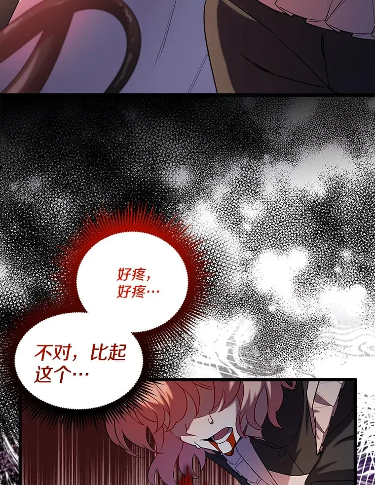 3.开始拯救计划 第101页