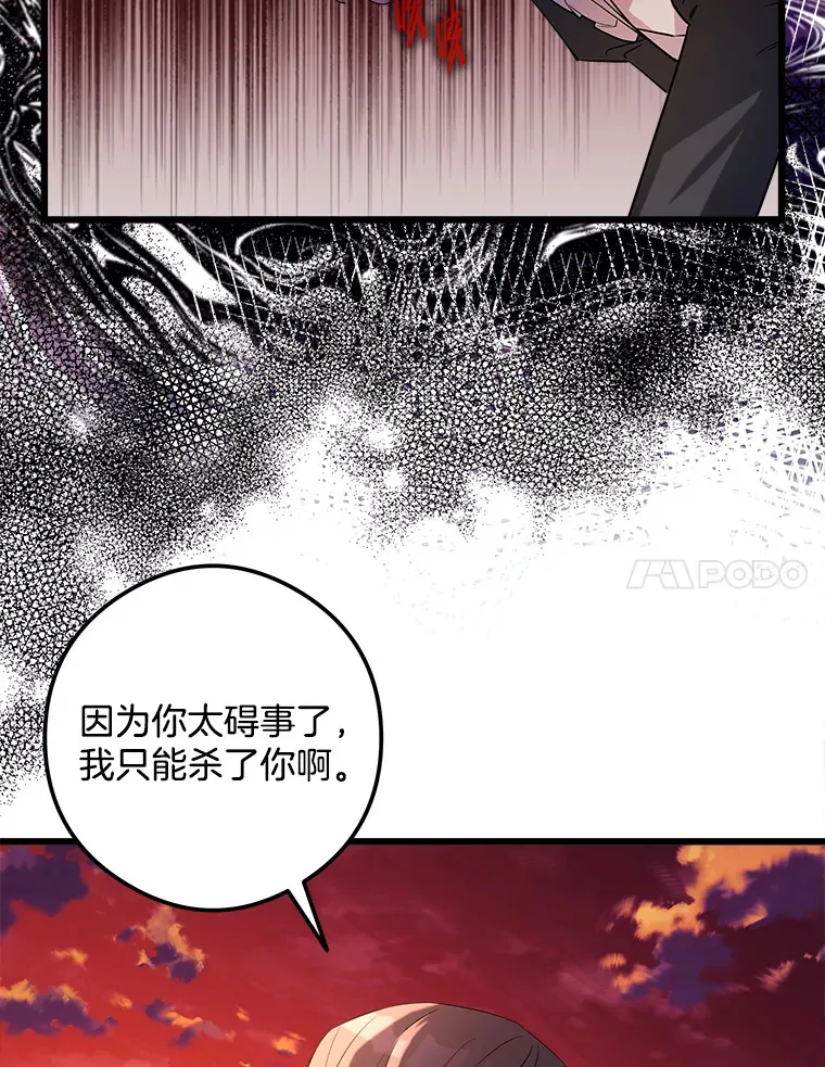 3.开始拯救计划 第102页