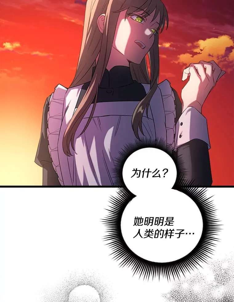3.开始拯救计划 第103页