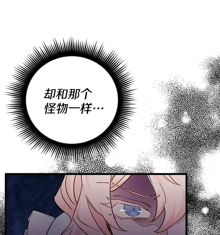 3.开始拯救计划 第105页