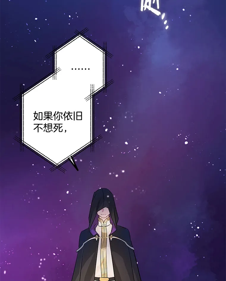 3.开始拯救计划 第112页