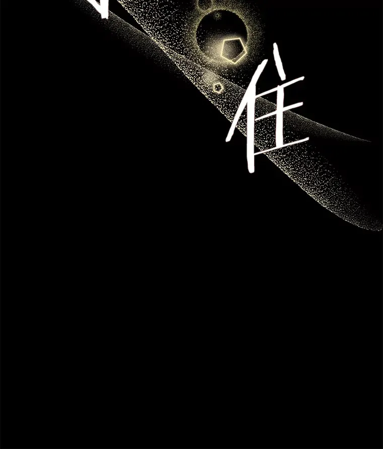 3.开始拯救计划 第119页