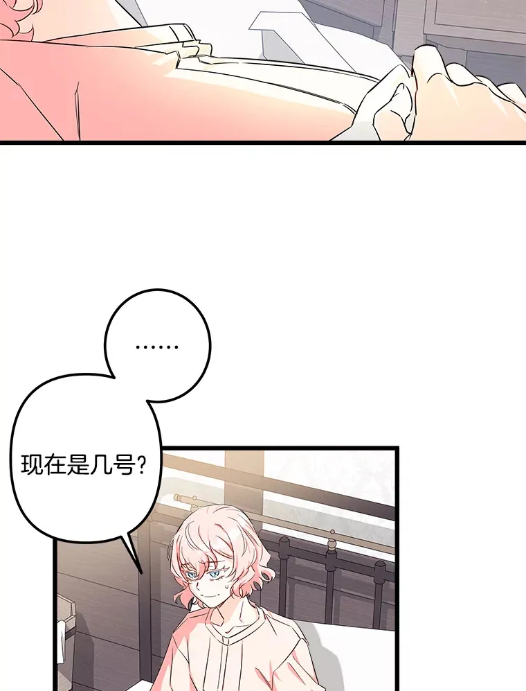 4.挑选武器 第23页