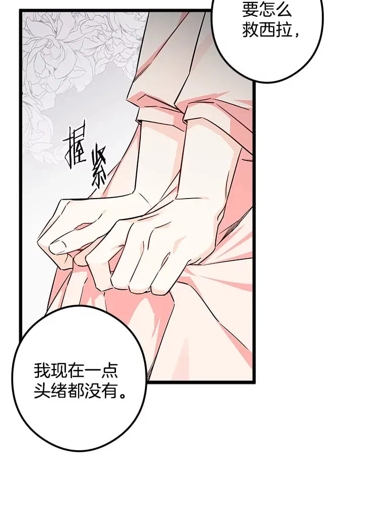4.挑选武器 第33页