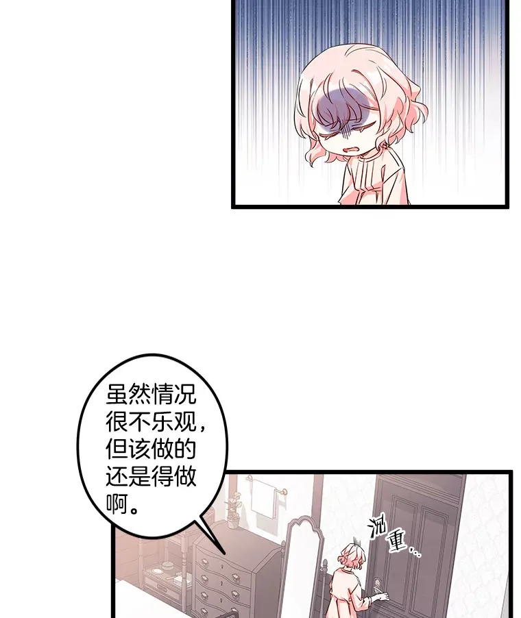 4.挑选武器 第37页