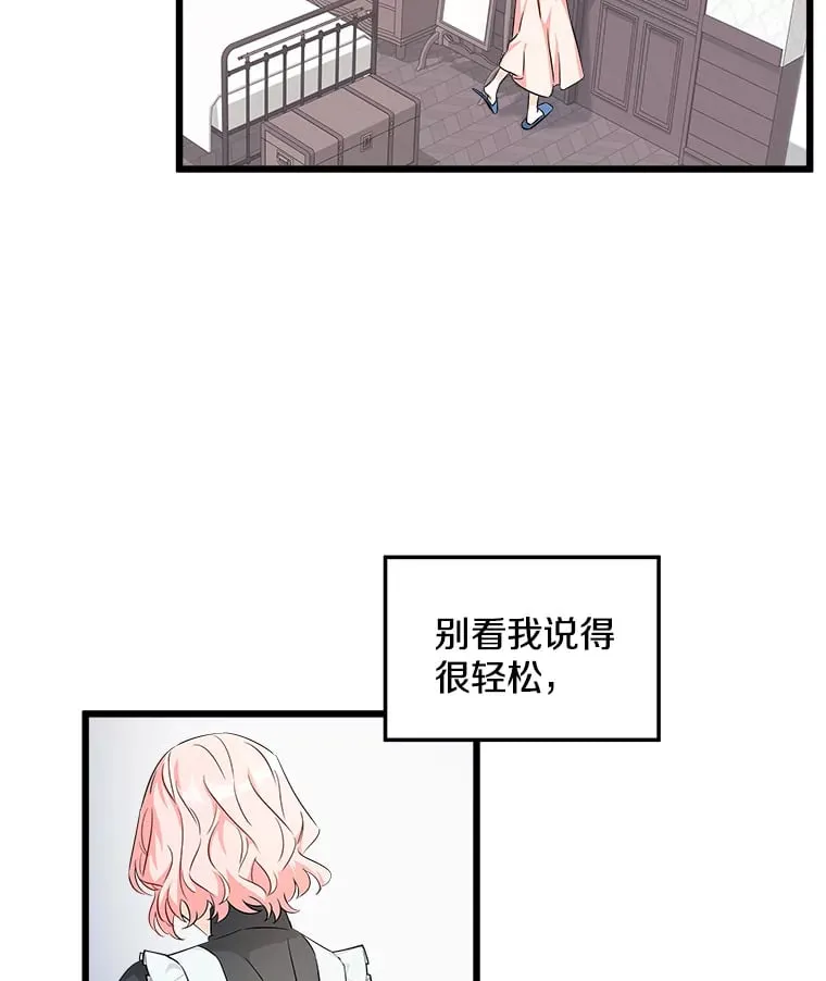 4.挑选武器 第38页