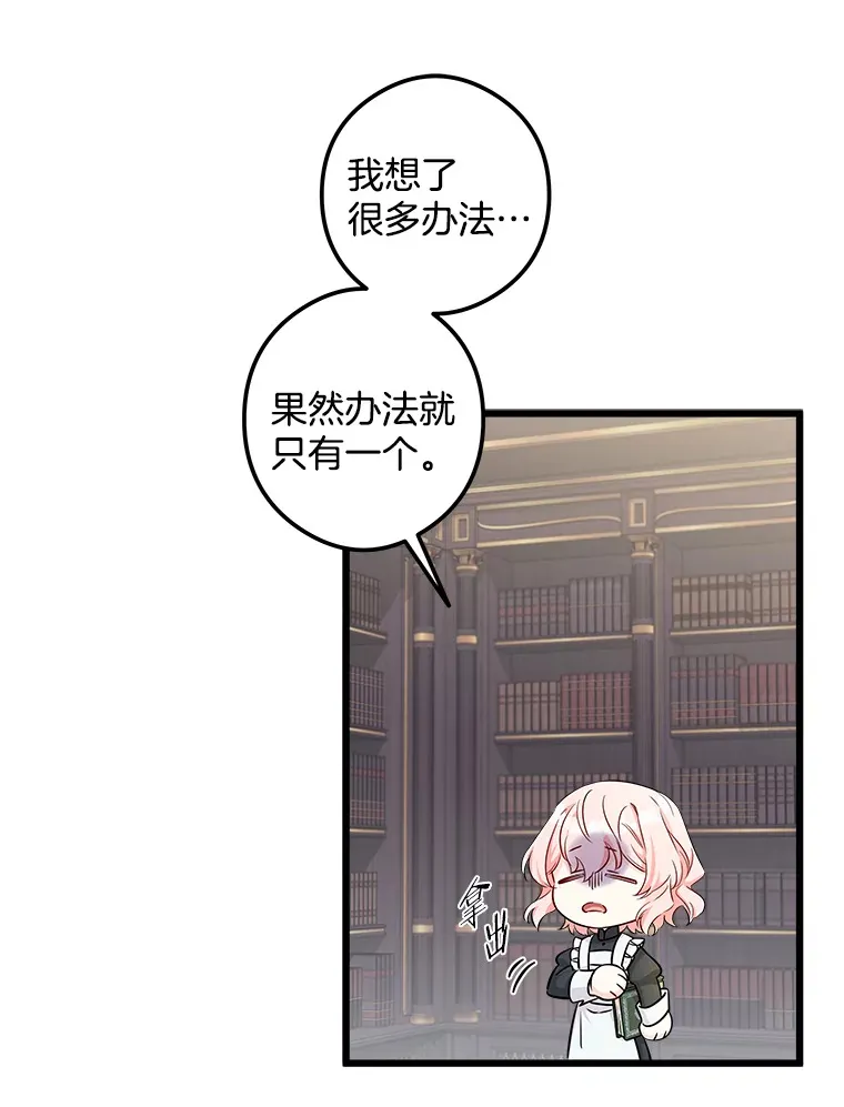 4.挑选武器 第58页