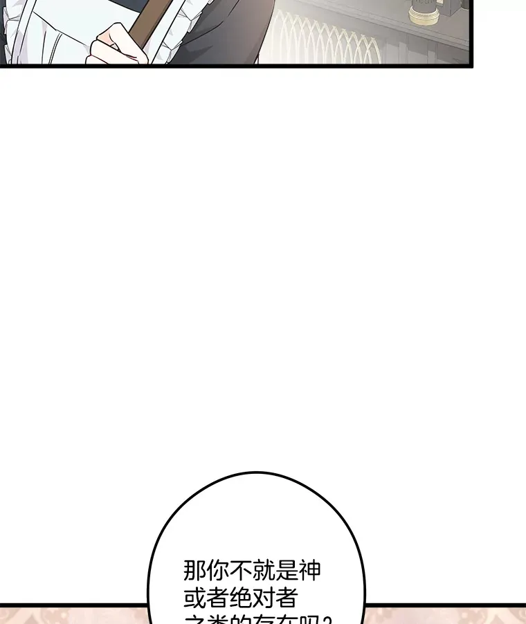 4.挑选武器 第71页