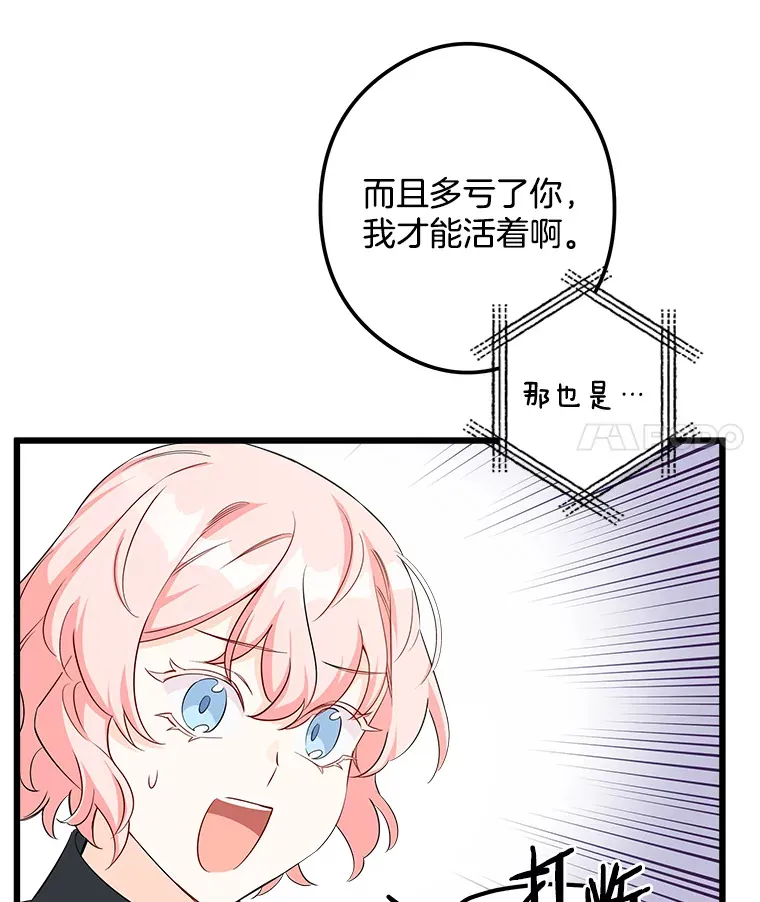 4.挑选武器 第86页