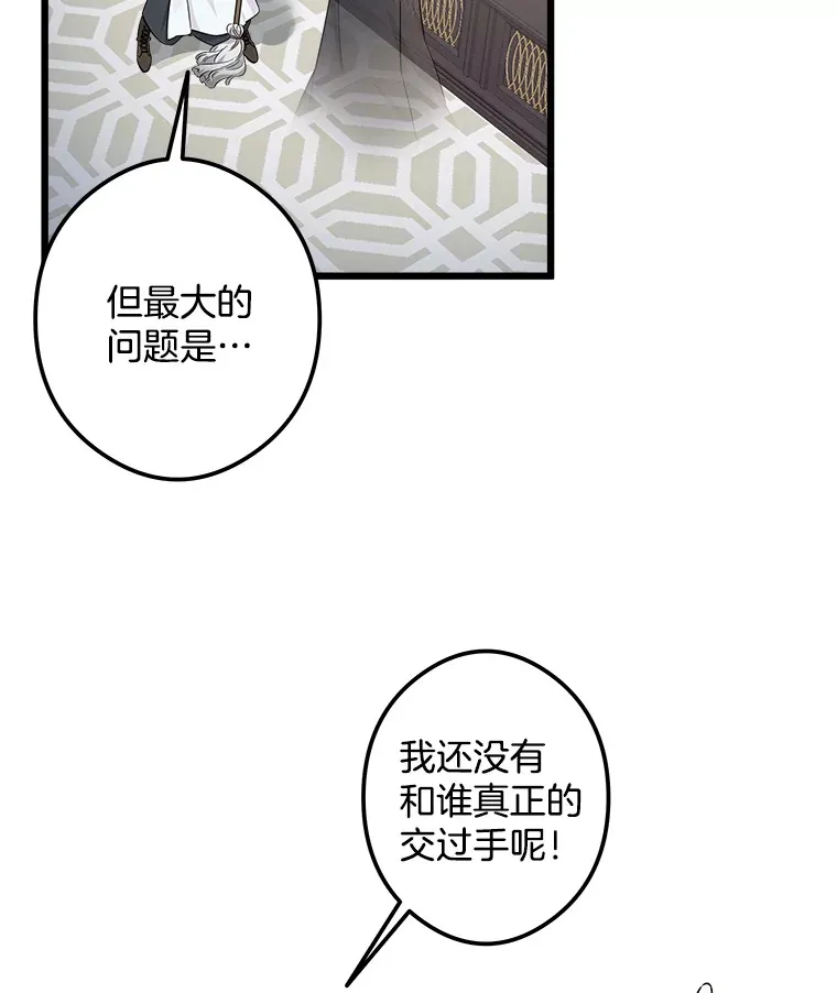 4.挑选武器 第96页