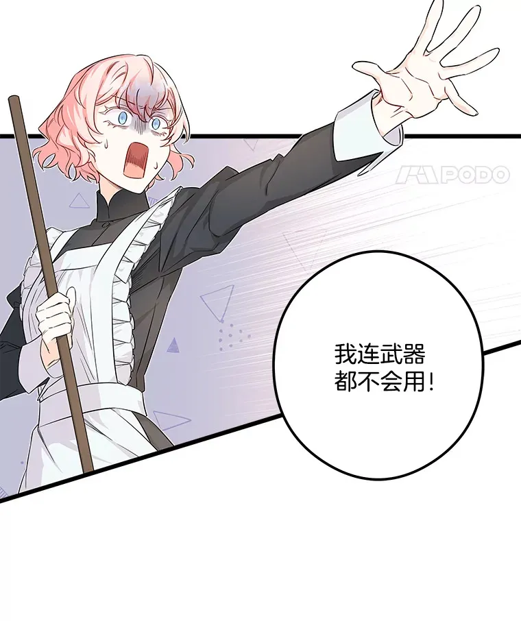 4.挑选武器 第97页