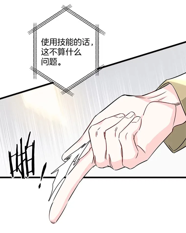 4.挑选武器 第98页