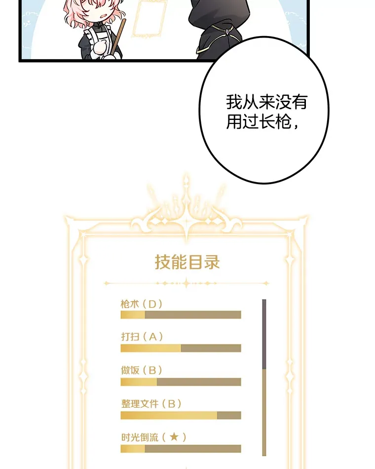 4.挑选武器 第101页