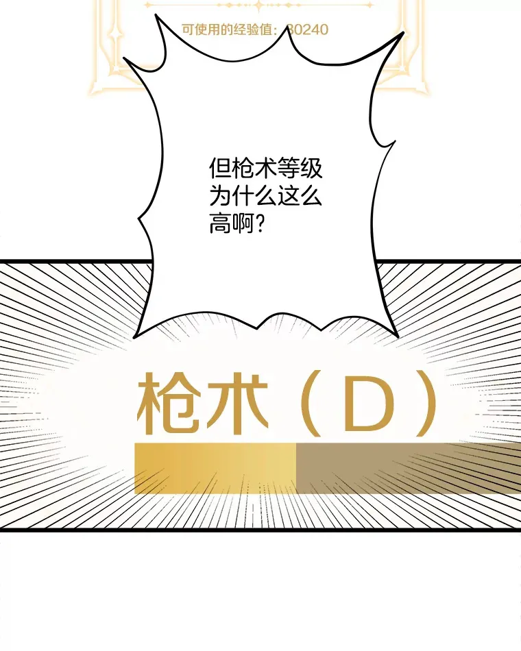 4.挑选武器 第102页