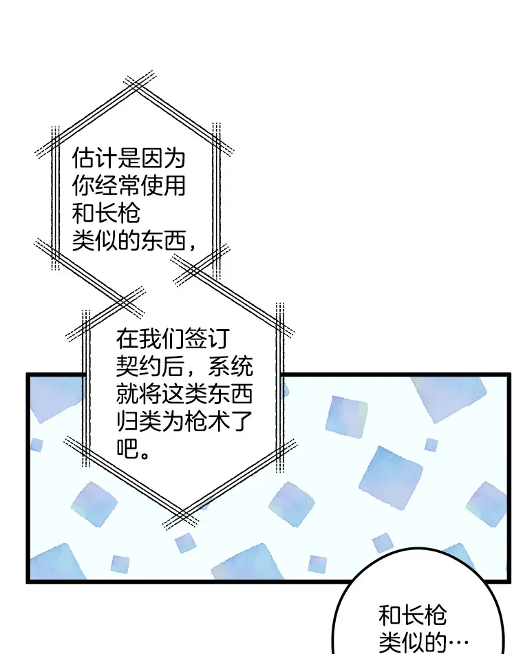 4.挑选武器 第103页