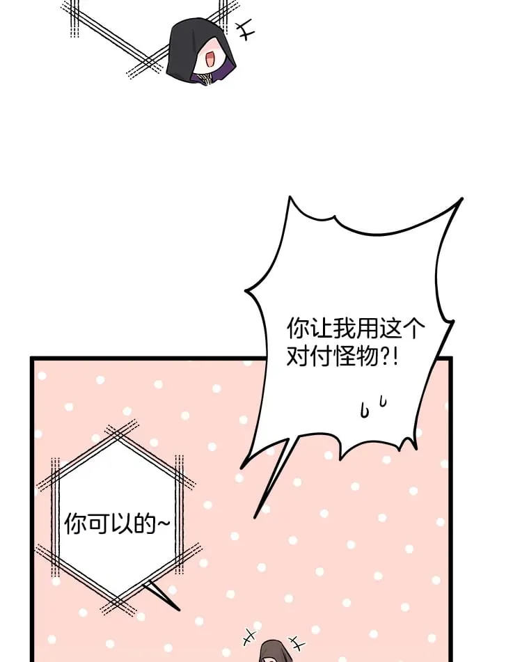 4.挑选武器 第108页