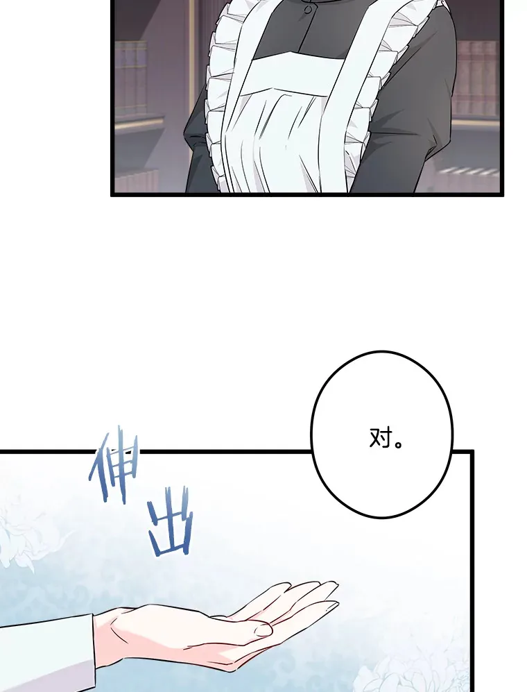 5.套用术式 第18页