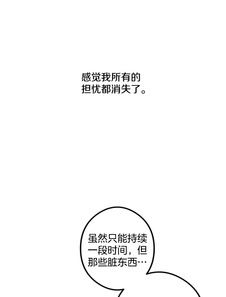 5.套用术式 第34页