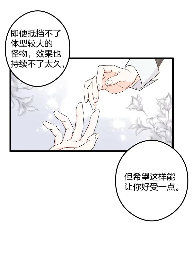 5.套用术式 第36页