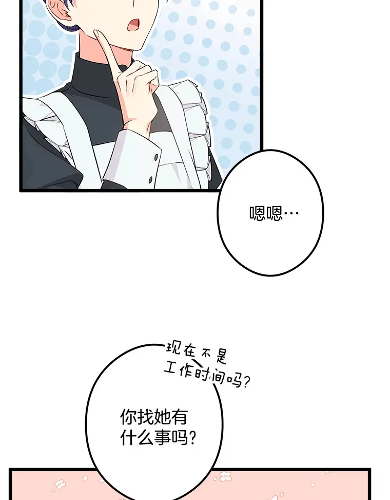5.套用术式 第59页