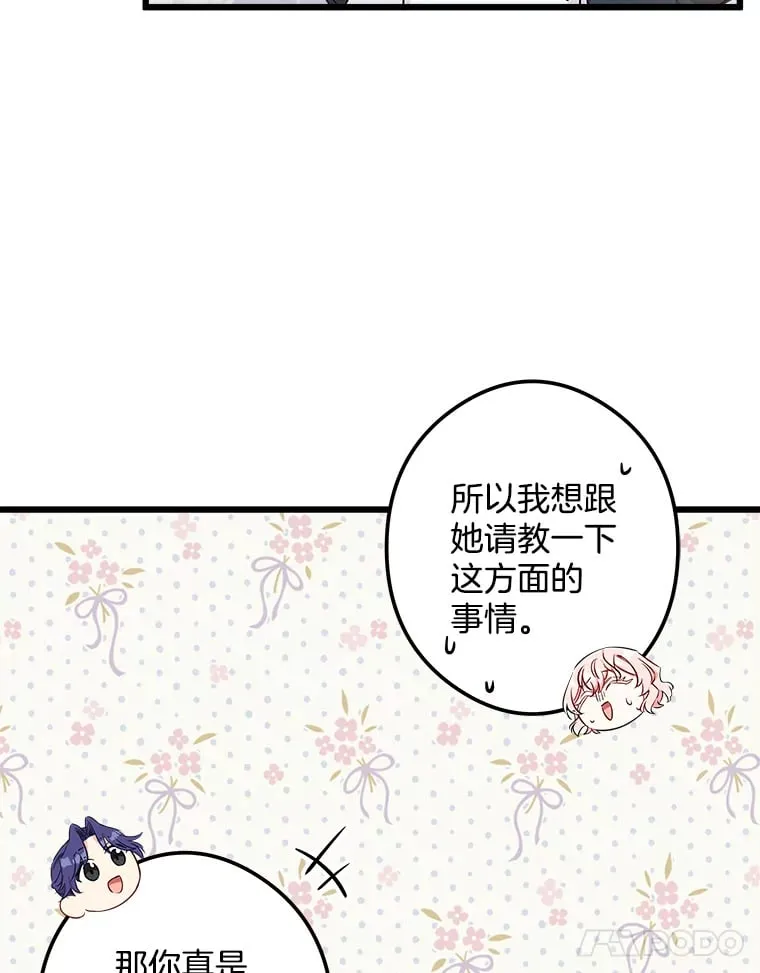 5.套用术式 第62页
