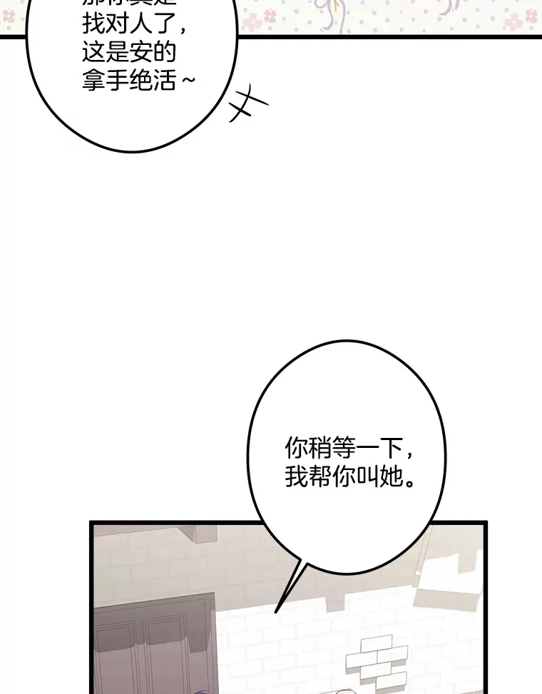 5.套用术式 第63页