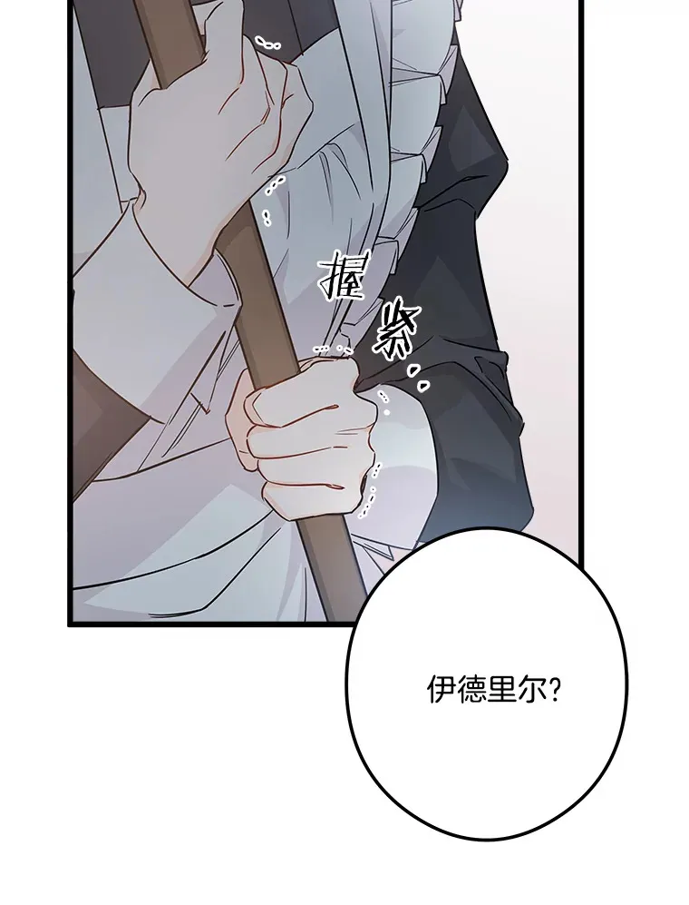 5.套用术式 第70页