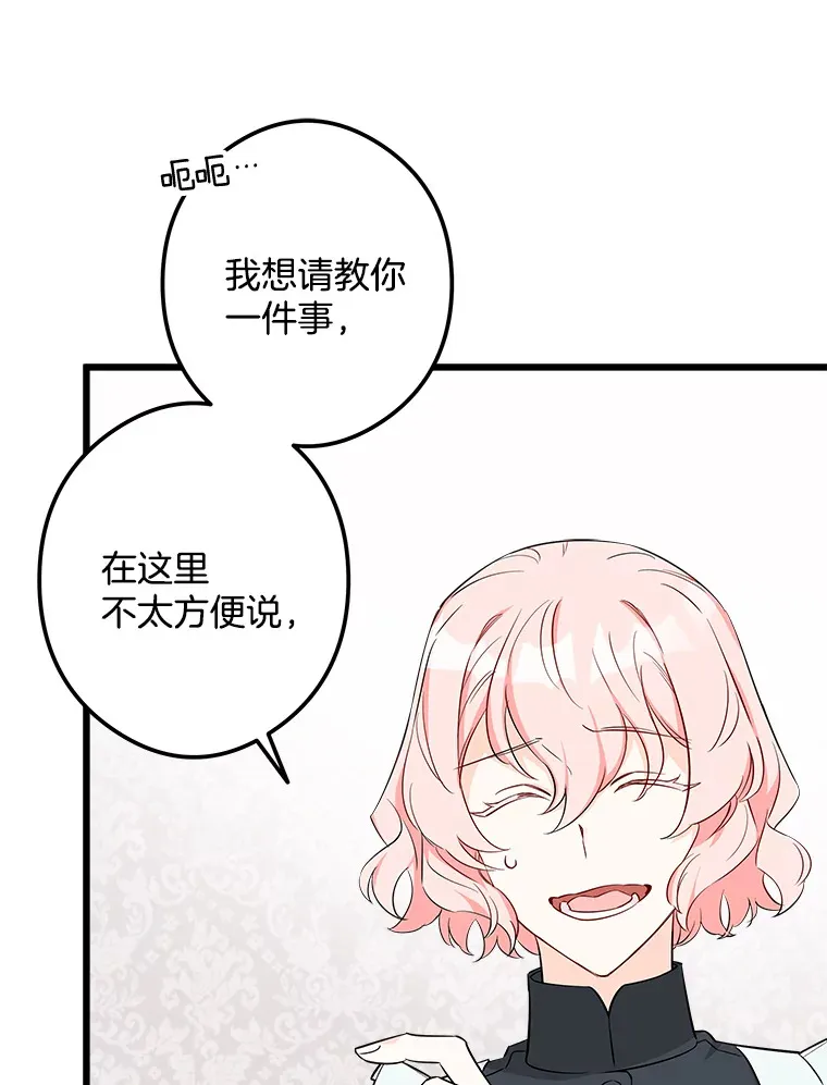 5.套用术式 第74页