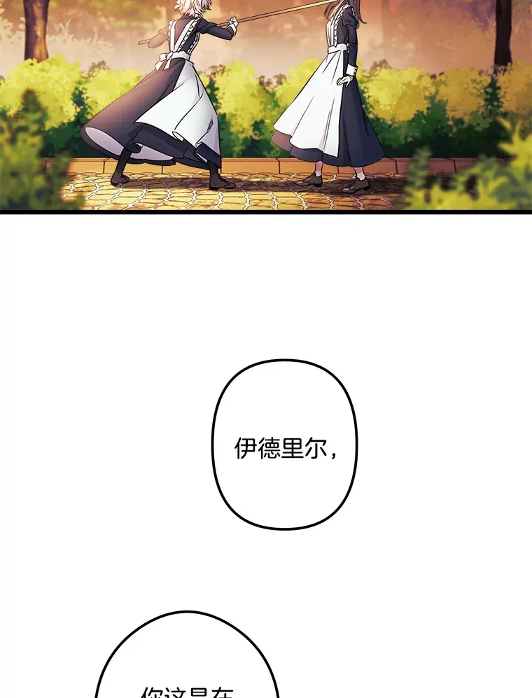 5.套用术式 第87页