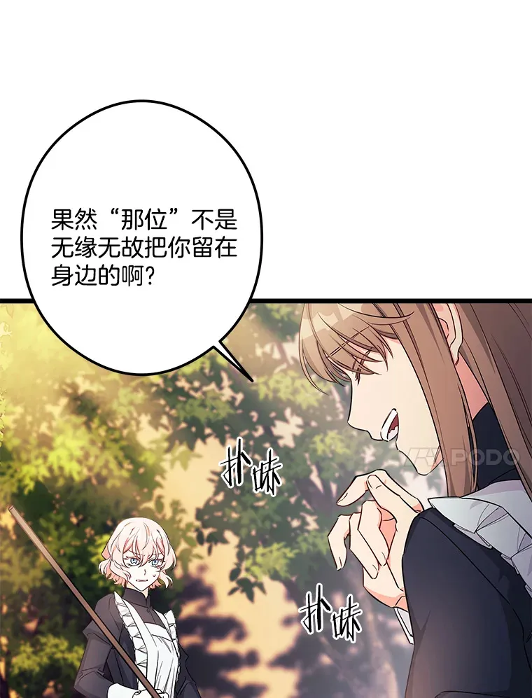 5.套用术式 第98页