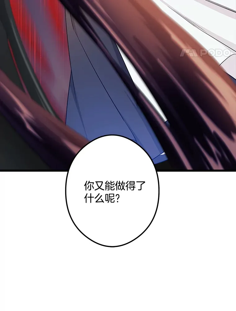 5.套用术式 第105页