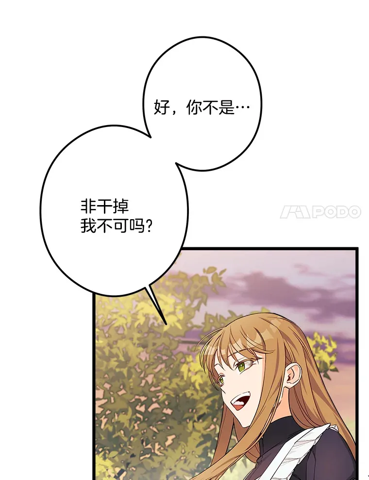 5.套用术式 第108页