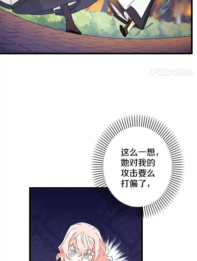 6.再次重生 第38页