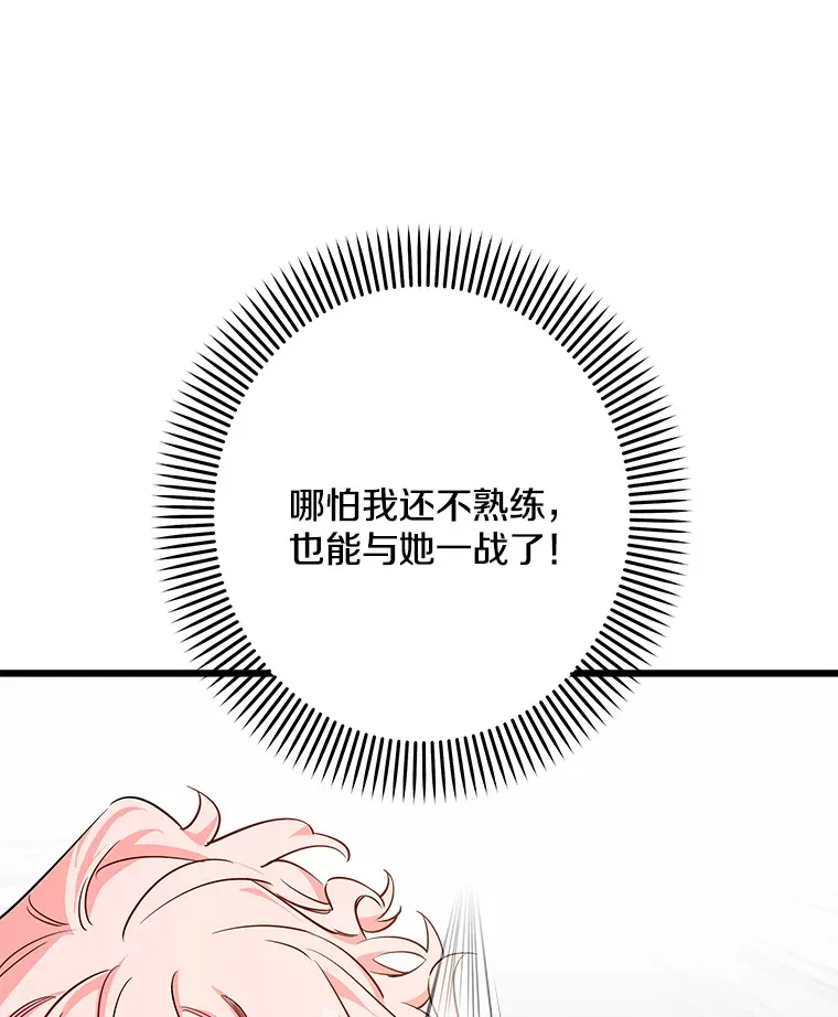 6.再次重生 第42页