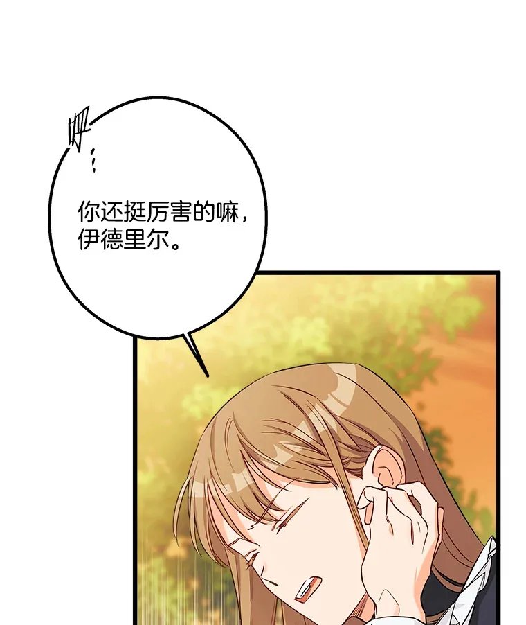 6.再次重生 第61页