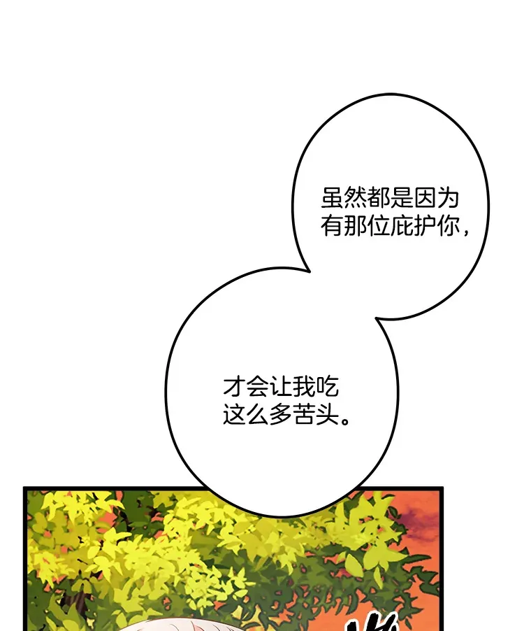 6.再次重生 第63页