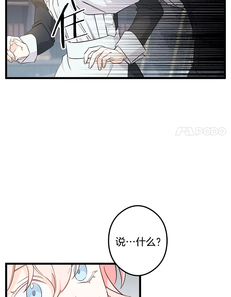 6.再次重生 第113页