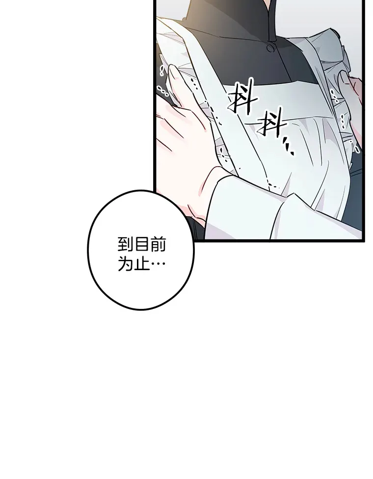 6.再次重生 第115页