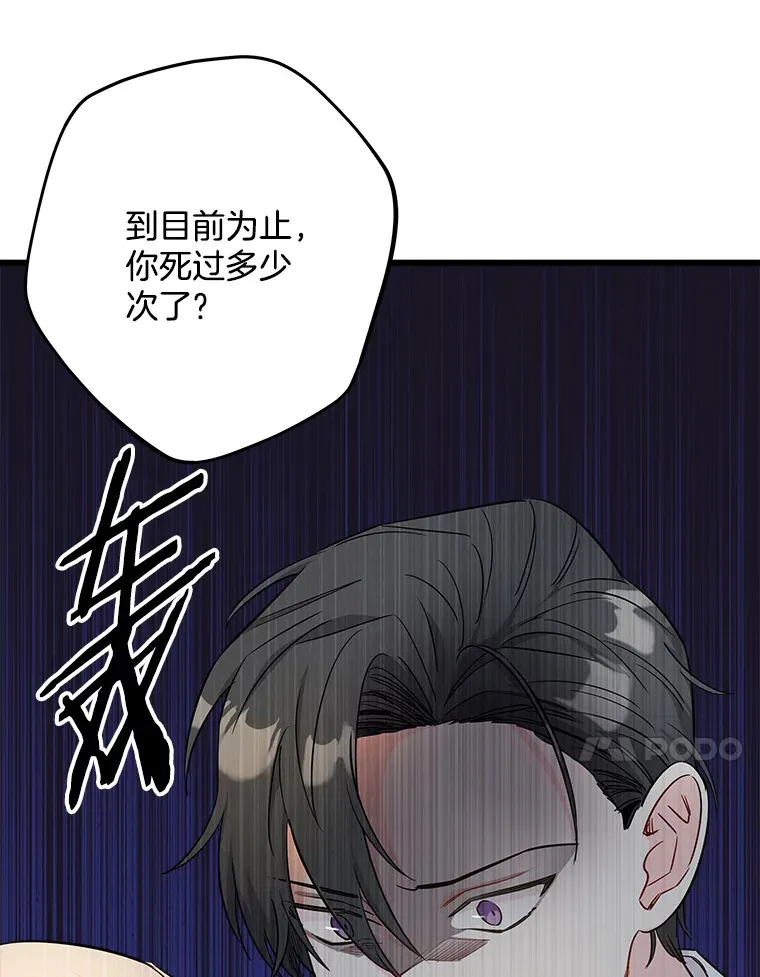 6.再次重生 第116页
